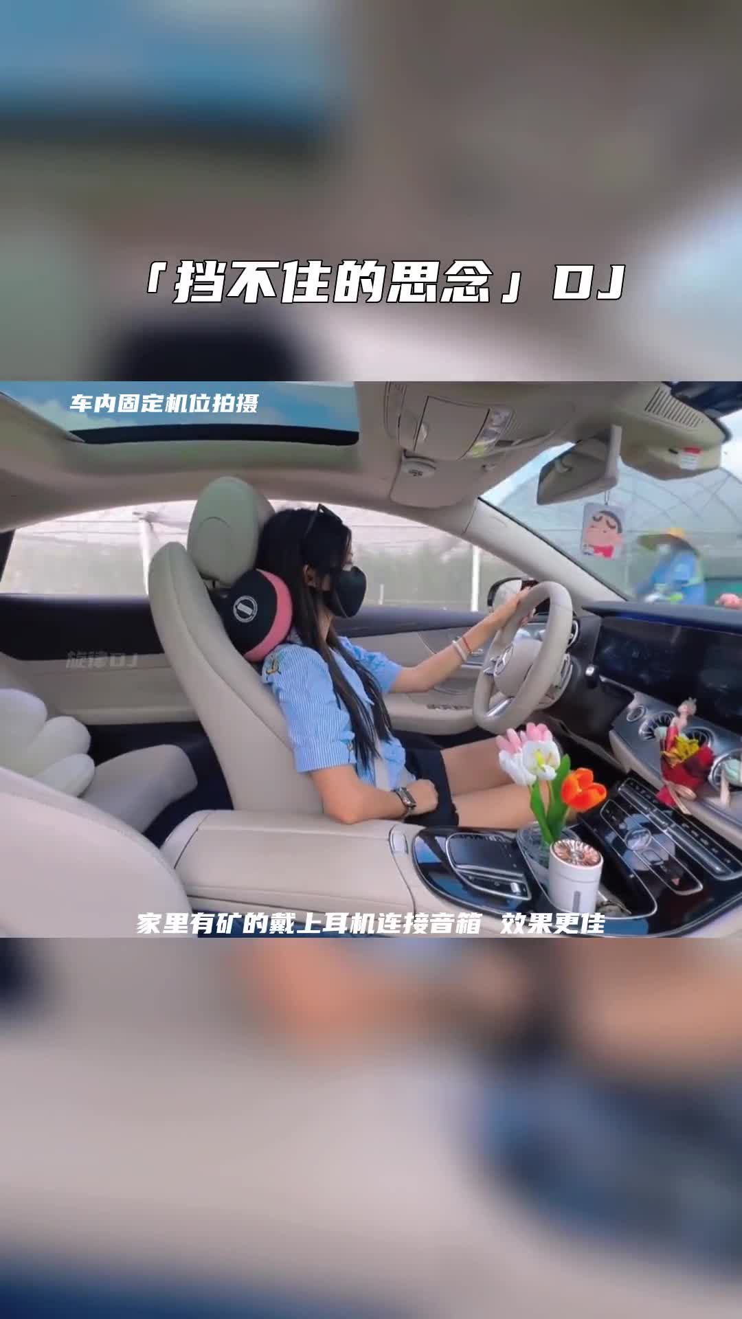 挡不住的思念 音乐推荐 电子琴dj 电子琴车载音乐 车载音乐 开车必备音乐 电子琴演奏