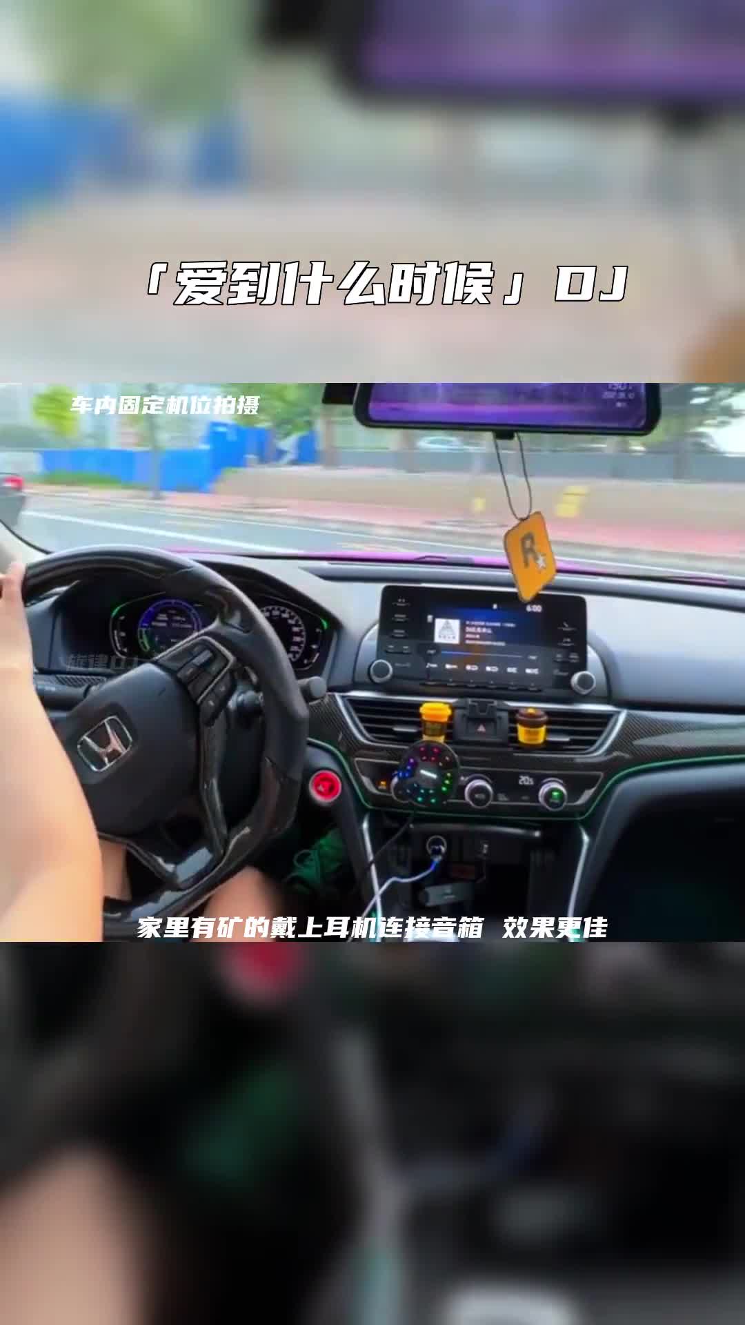 9电子琴dj 车载音乐 音乐推荐 电子琴 音乐