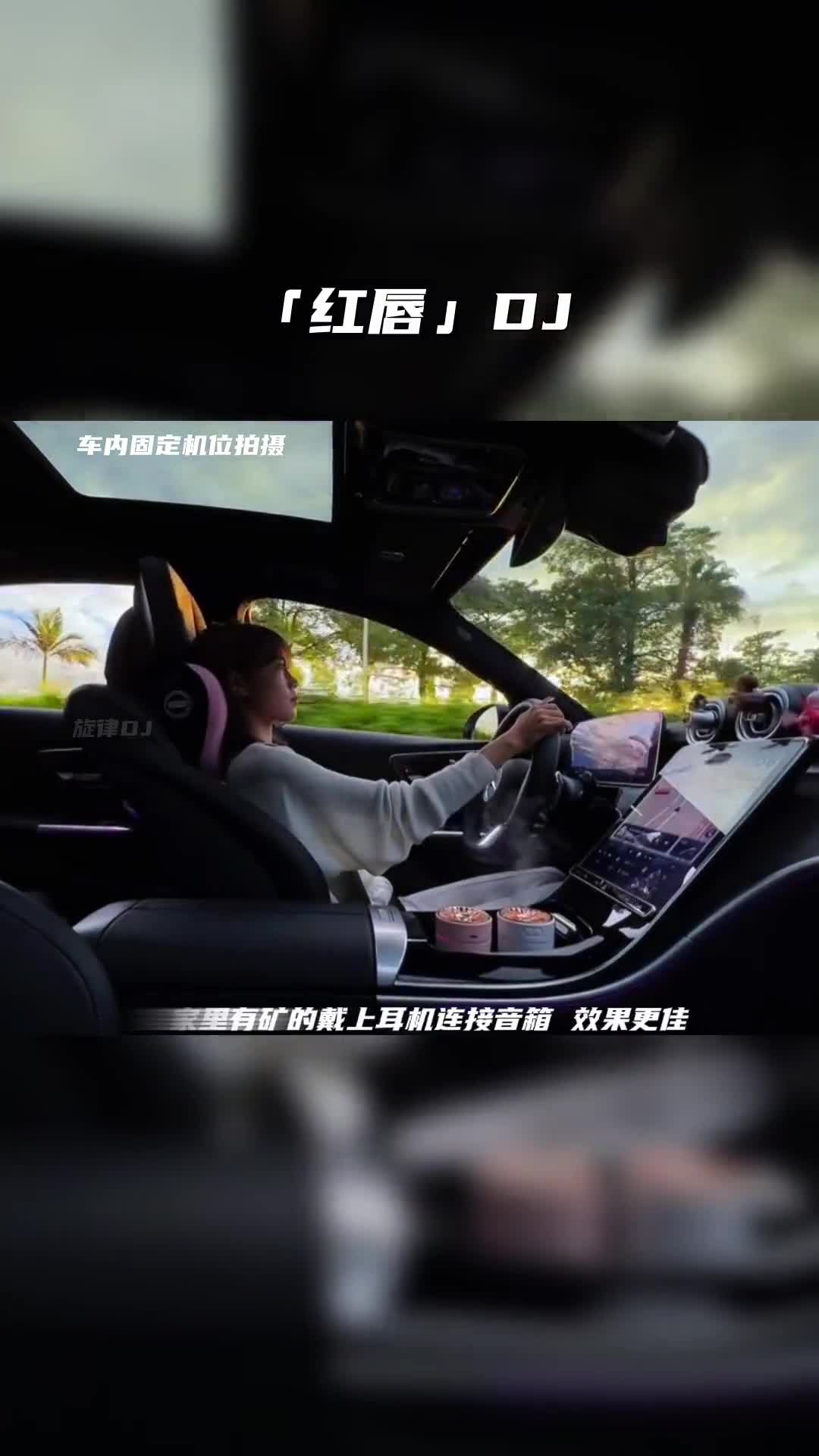 电子琴dj 音乐推荐 车载音乐 红唇 经典歌曲