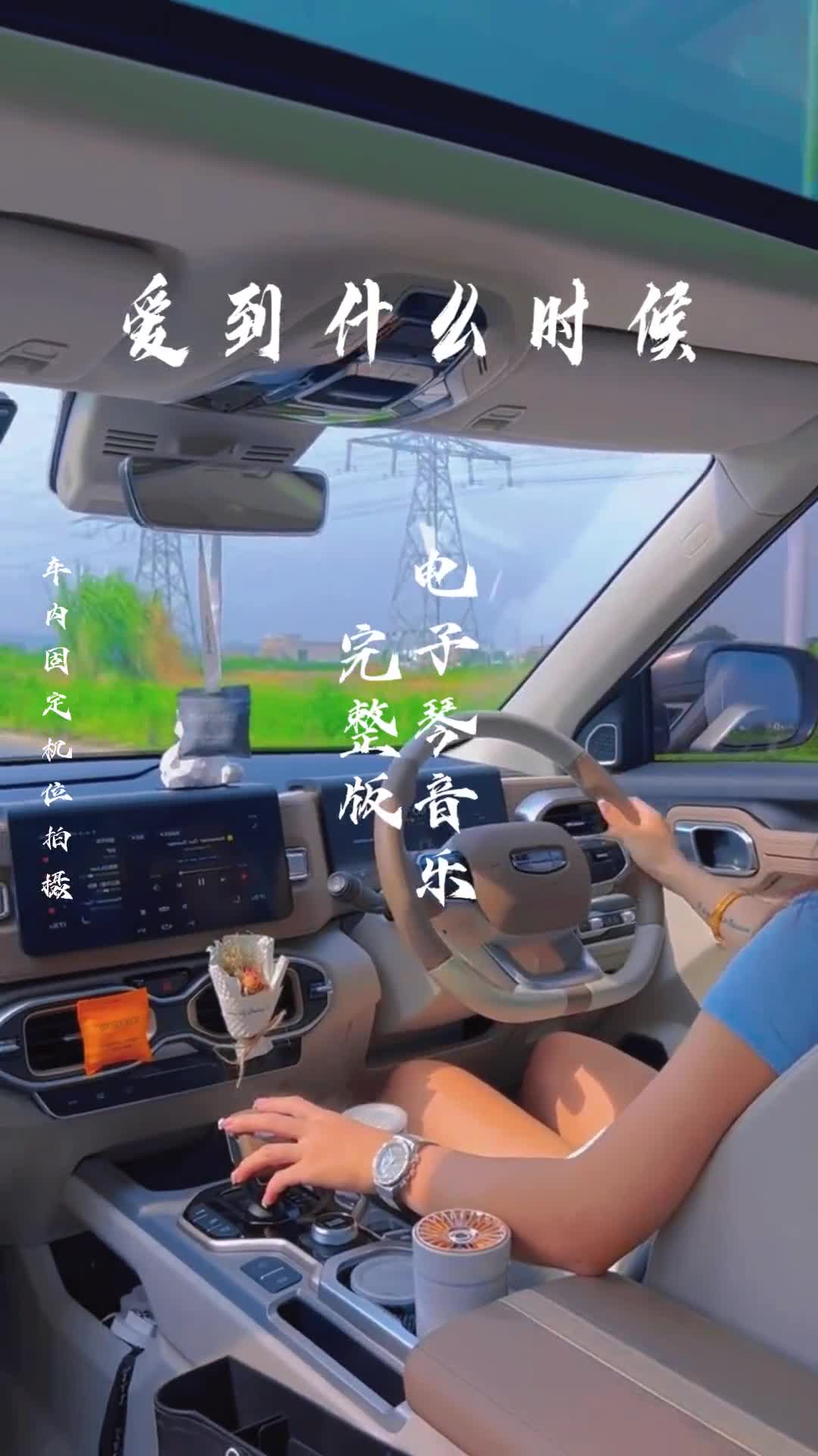 电子琴音乐 车载音乐 音乐推荐 电子琴重低音 手心里的温柔