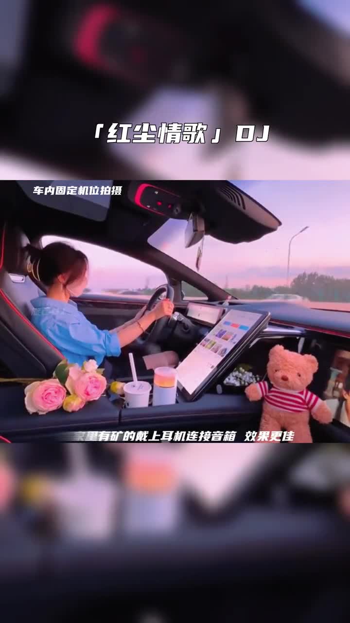 经典永不过时 红尘情歌 电子琴dj 车载音乐 音乐推荐 经典歌曲