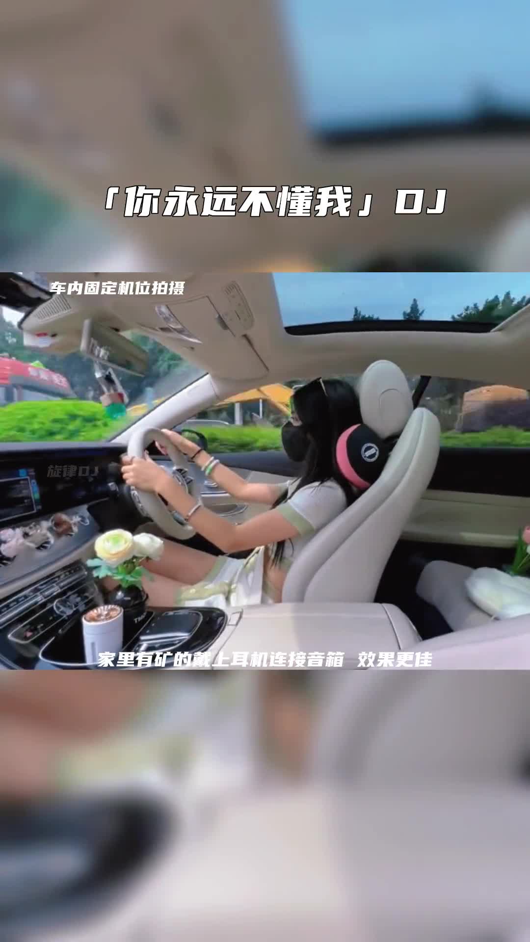 你永远不懂我 电子琴演奏 车载音乐 音乐推荐 电子琴音乐