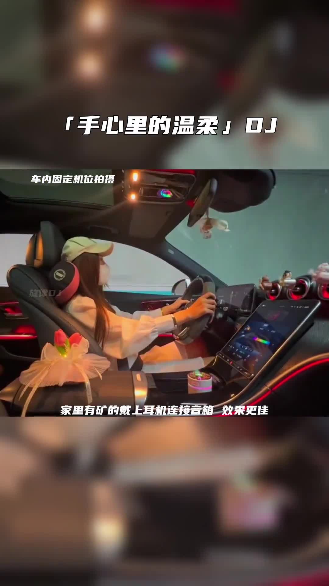 手心里的温柔 电子琴dj 音乐推荐 电子琴演奏 车载音乐