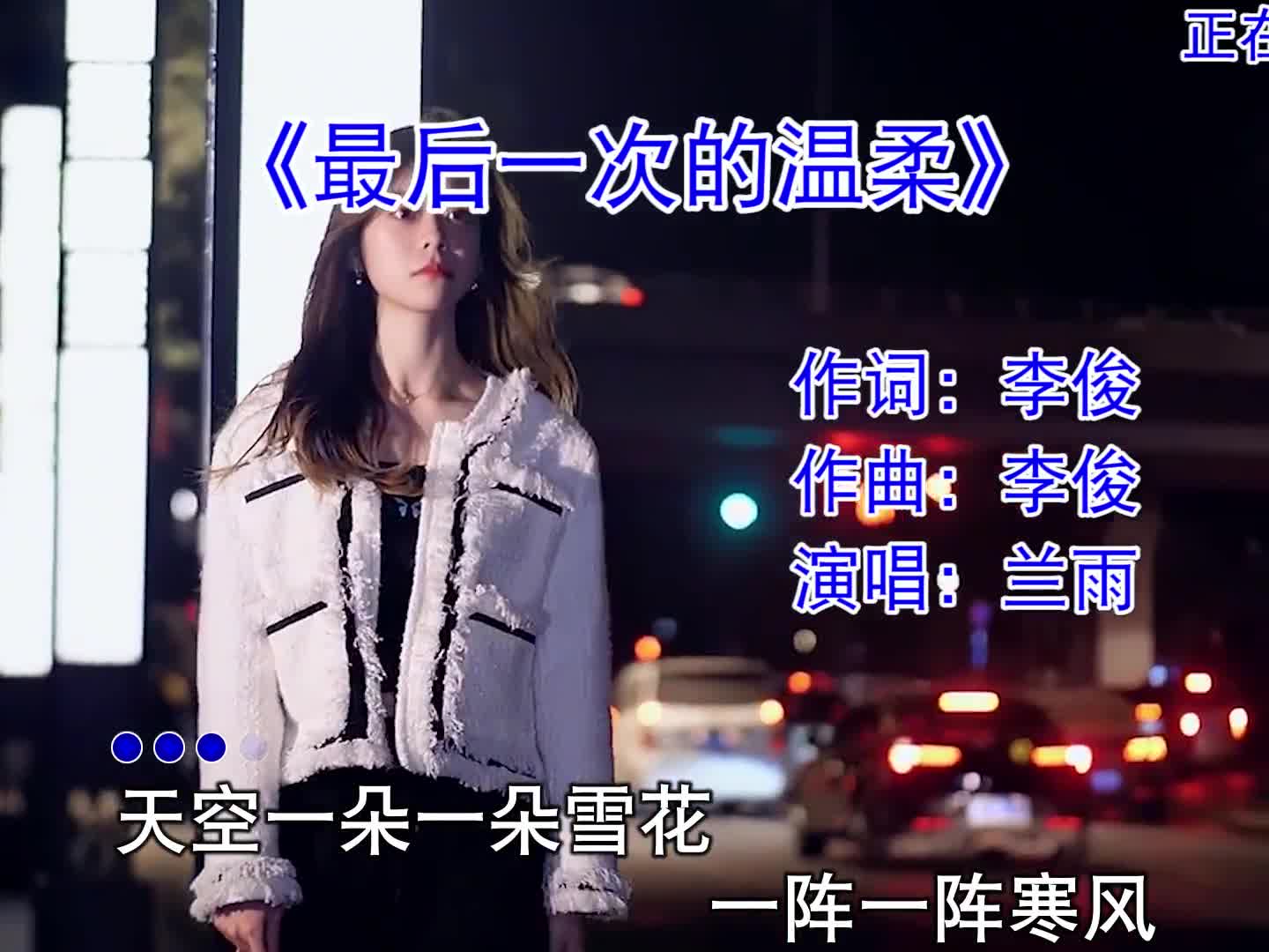 “你好”是故事的开头，“你好好的”是一个故事的结束#音乐 #伤感音乐