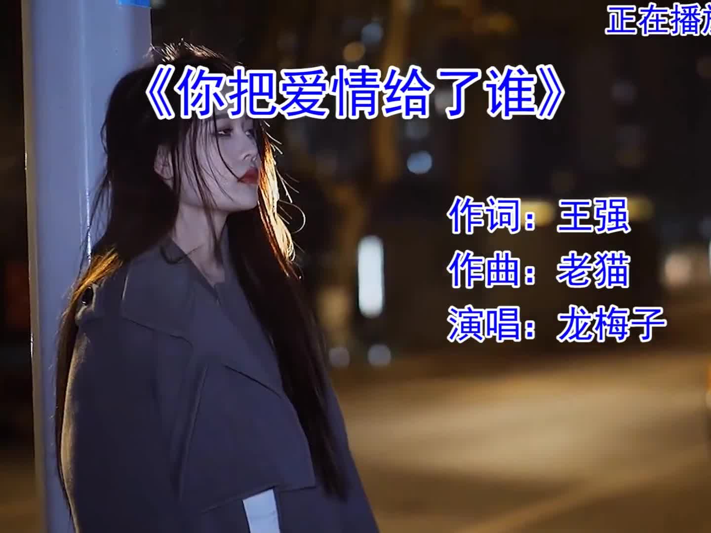 如果爱，请深爱，如不爱，请走开#老歌回顾 #音乐