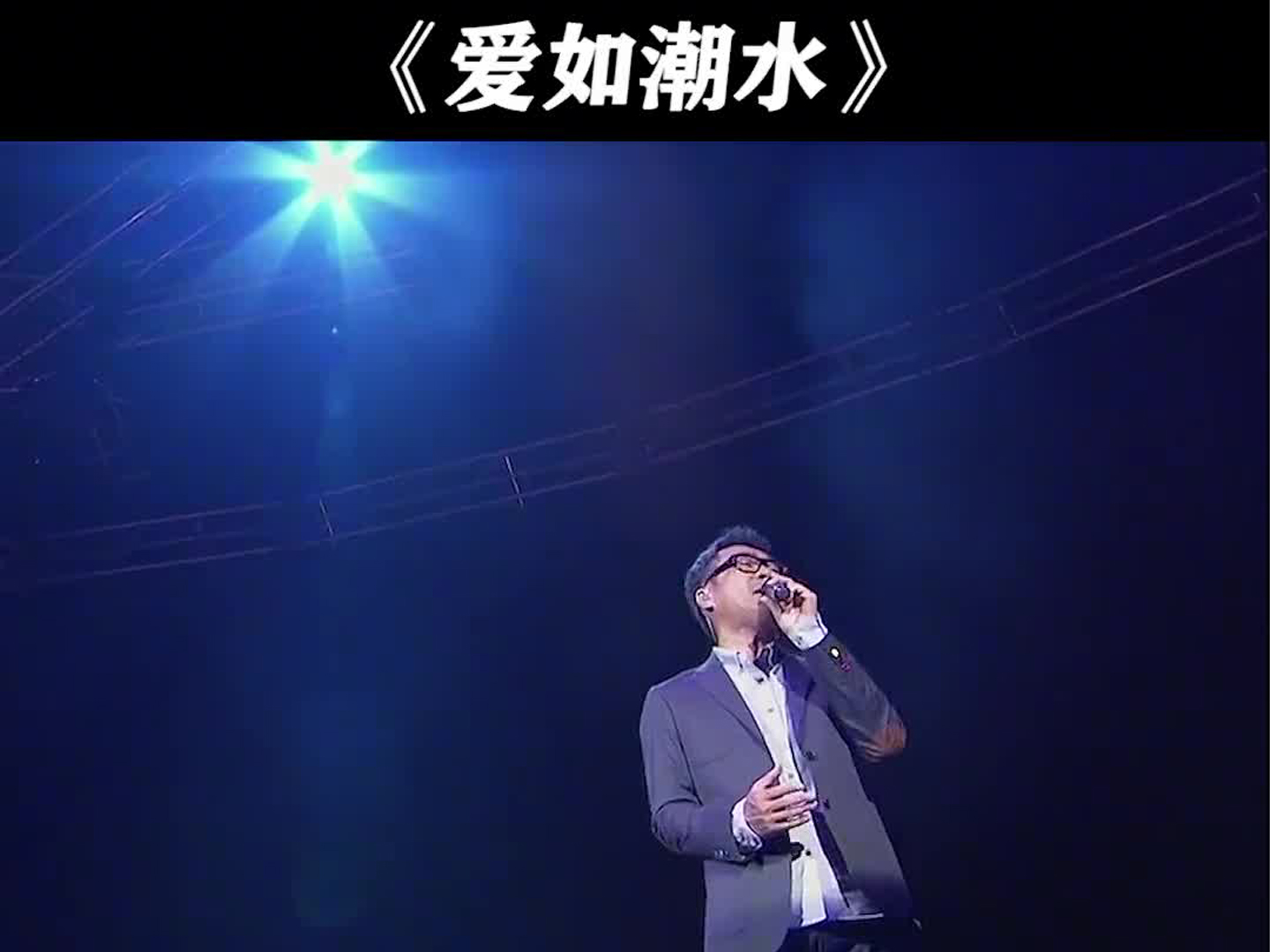 珍惜那个陪你玩，陪你闹，陪你开心，陪你笑的那个人#经典老歌 #音乐