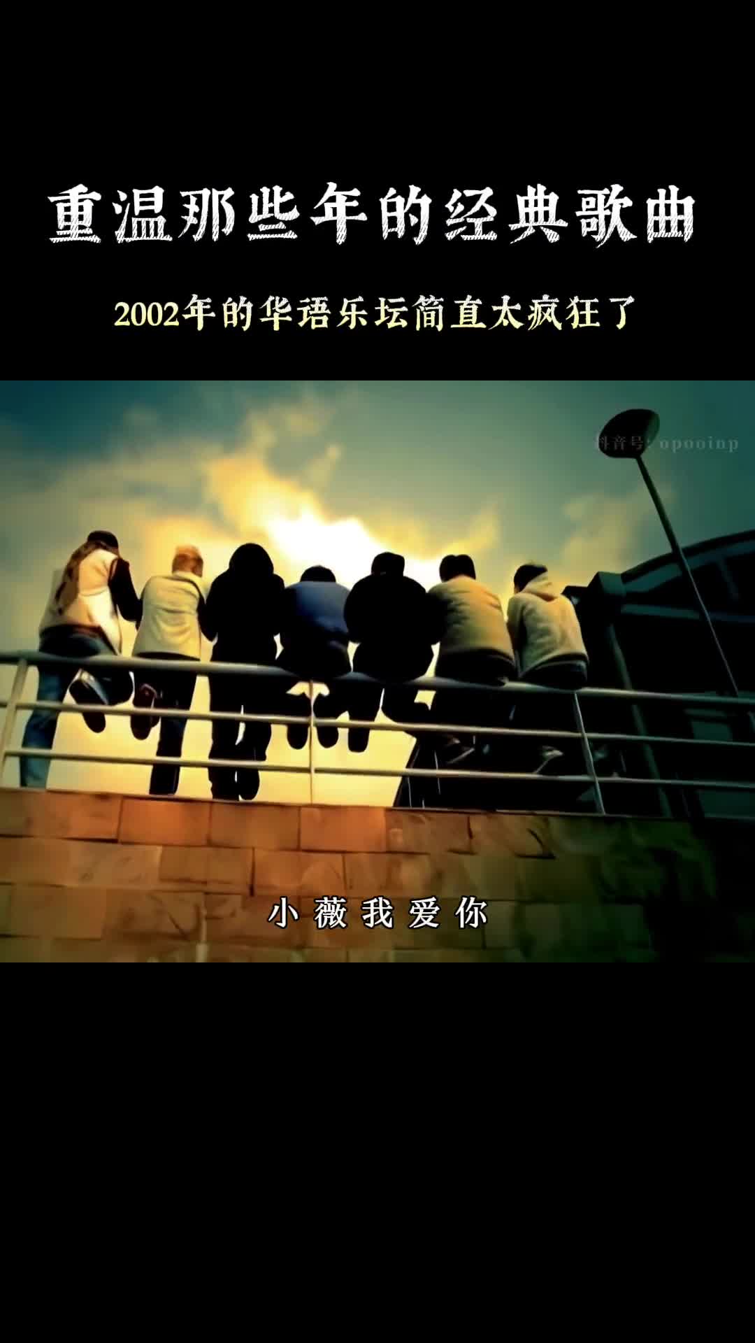 20年弹指一挥间，经典的歌曲不会因为时间的流逝而被遗忘 #经典老歌 #怀旧经典 #热门音乐